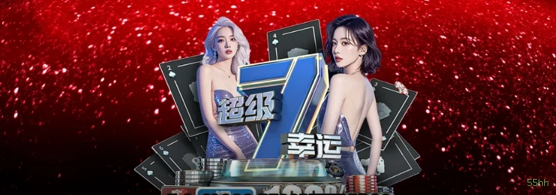 Como instalar o app da 55hh